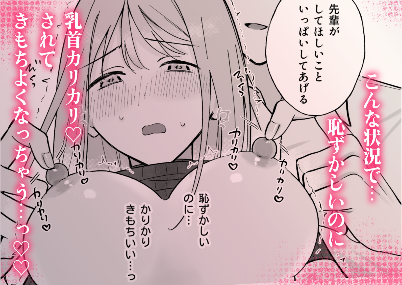 かわいい後輩が実は淫魔ってどういうことですか!? 画像5