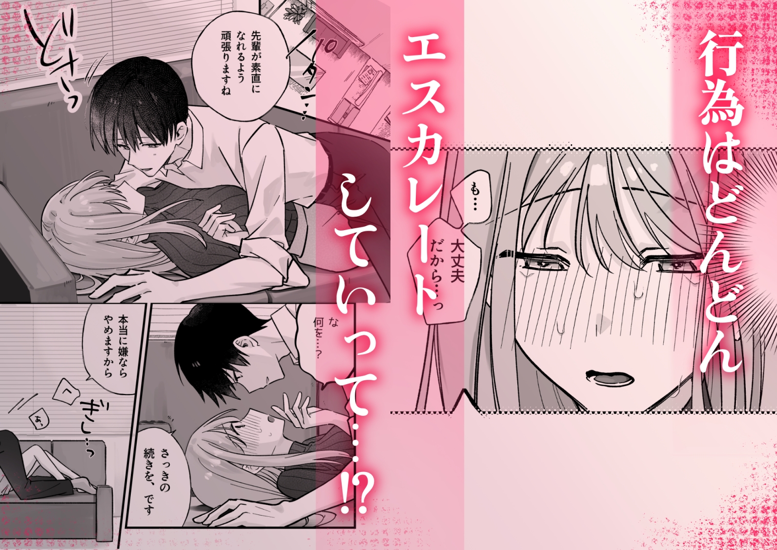 かわいい後輩が実は淫魔ってどういうことですか!? 画像6