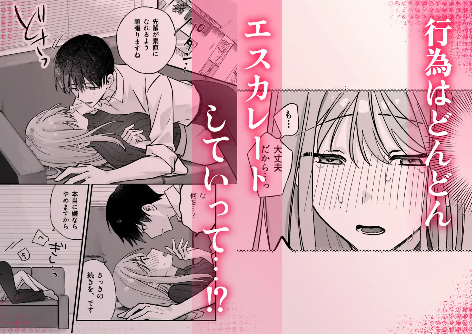 かわいい後輩が実は淫魔ってどういうことですか!?のサンプル画像6