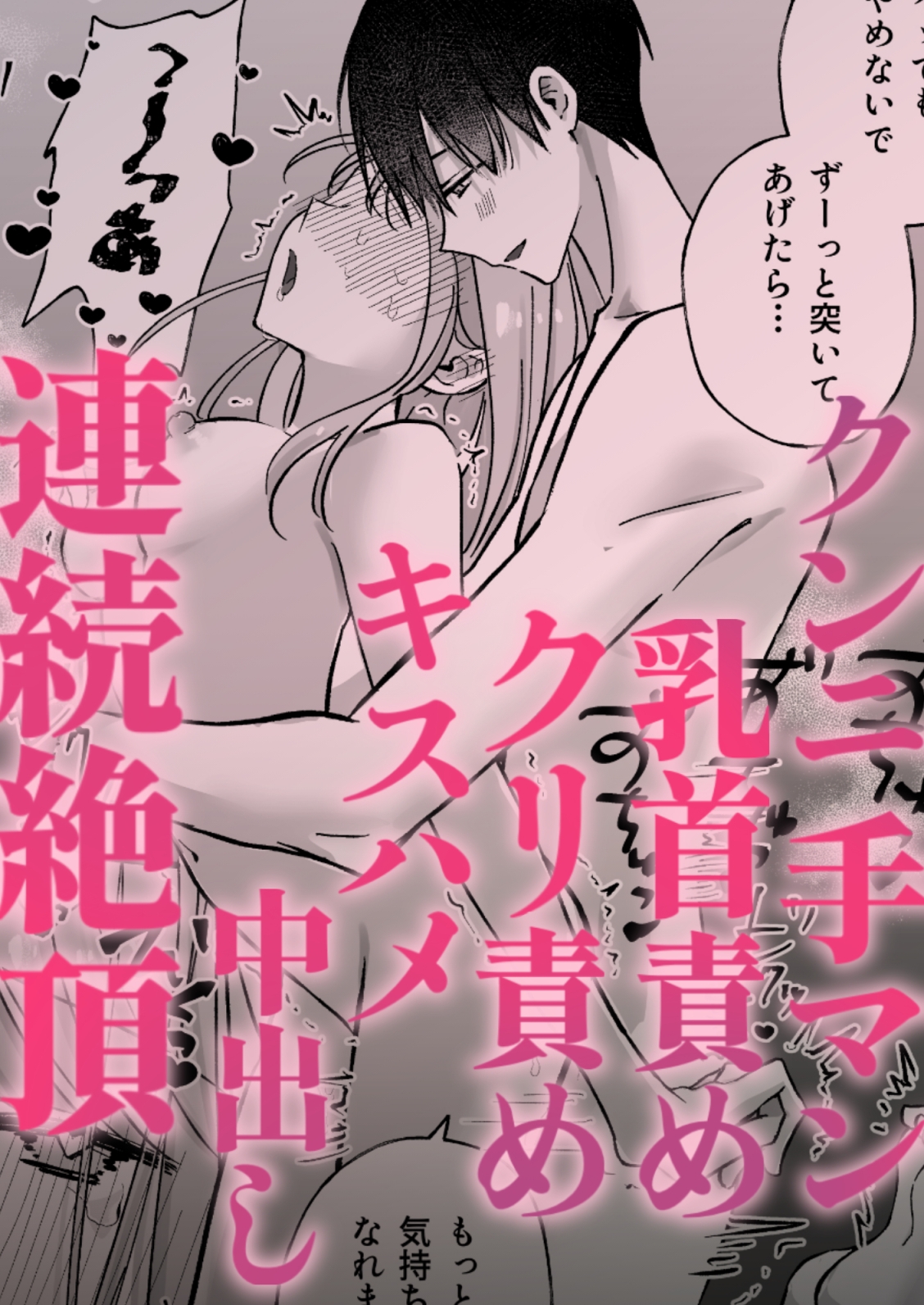 かわいい後輩が実は淫魔ってどういうことですか!? 画像9