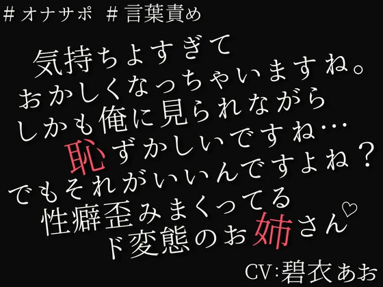 ♡甘サド『年下男子のオナ指示と耳責めでイかされる話』