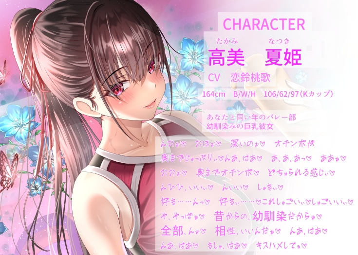 【12/23までドスケベ全裸差分付き!】僕が先に好きだったバレー部幼馴染みの巨乳彼女を全力の孕ませセックスで潮を吹くまでイカせまくって寝とった話_6