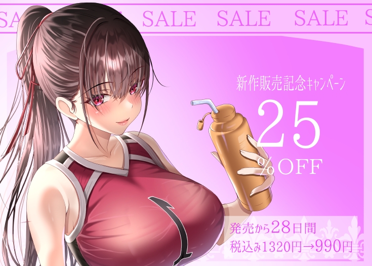 【12/23までドスケベ全裸差分付き!】僕が先に好きだったバレー部幼馴染みの巨乳彼女を全力の孕ませセックスで潮を吹くまでイカせまくって寝とった話_9