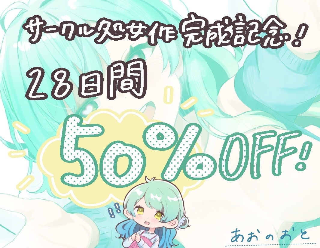 めいちゃん先輩と寸止めからの爆発えっち～ゆるふわ女子は欲求不満らしいです～ 画像1