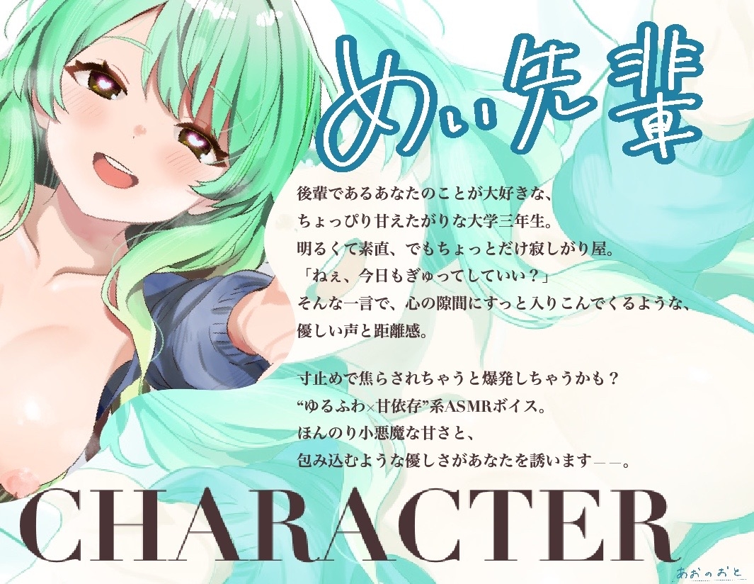 めいちゃん先輩と寸止めからの爆発えっち～ゆるふわ女子は欲求不満らしいです～ 画像2