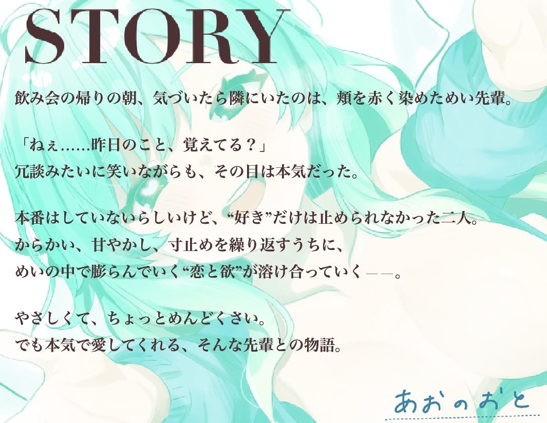 めいちゃん先輩と寸止めからの爆発えっち～ゆるふわ女子は欲求不満らしいです～ 画像3