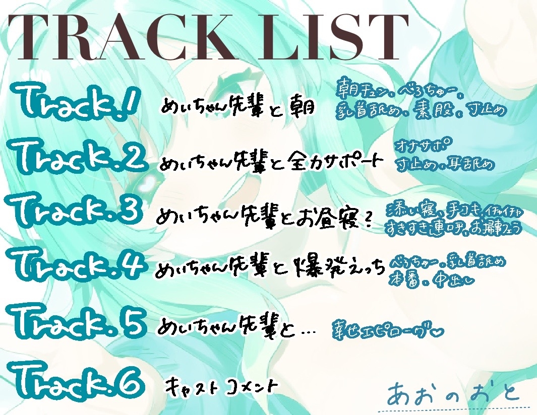 めいちゃん先輩と寸止めからの爆発えっち～ゆるふわ女子は欲求不満らしいです～ 画像4