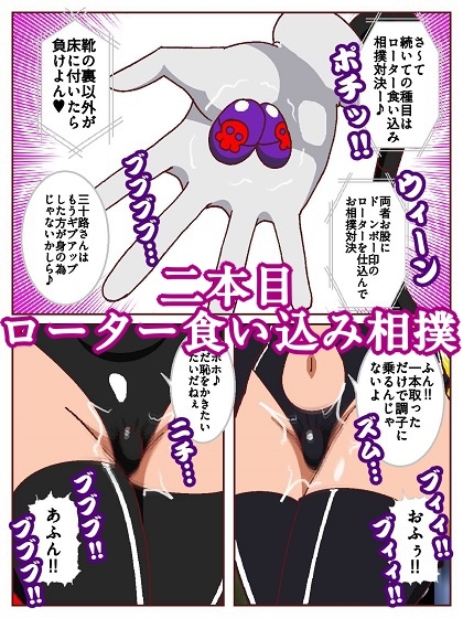 勝手にVS!!~対決悪の女ボス エッチな三本勝負だコロン~ 画像8