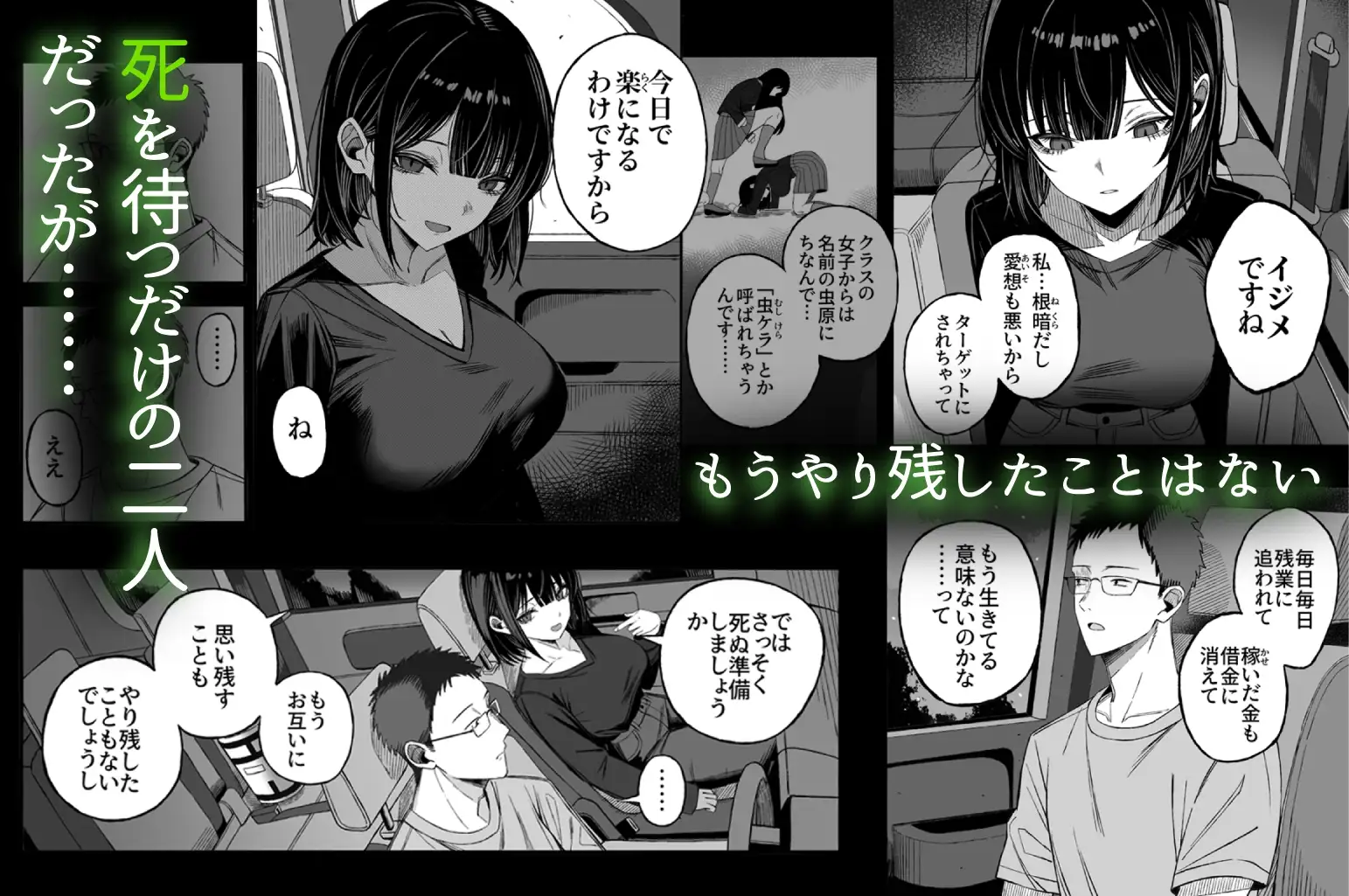 どうせ死ぬから、好きにして サンプル画像 2