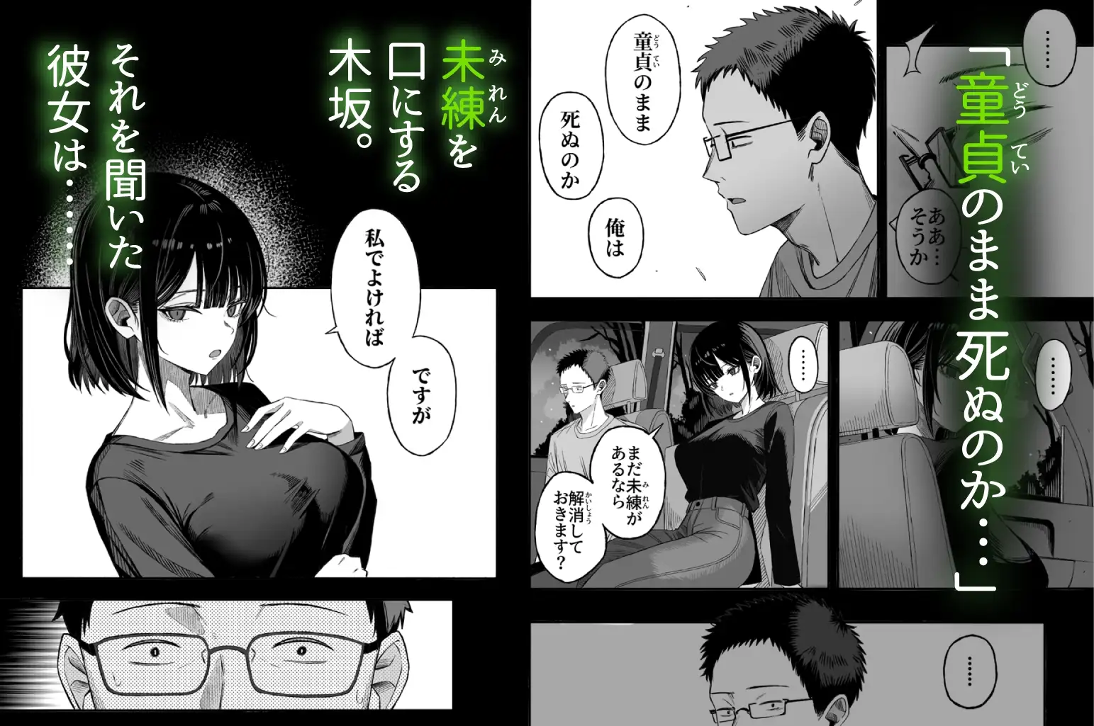 どうせ死ぬから、好きにして サンプル画像 3