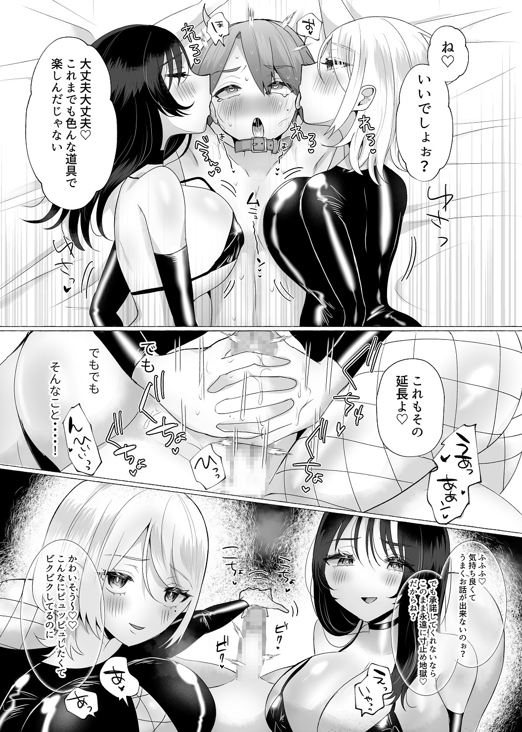 【配信開始から28日間30%OFF!!】僕がマゾペットに堕ちるまで―総集編― 画像3