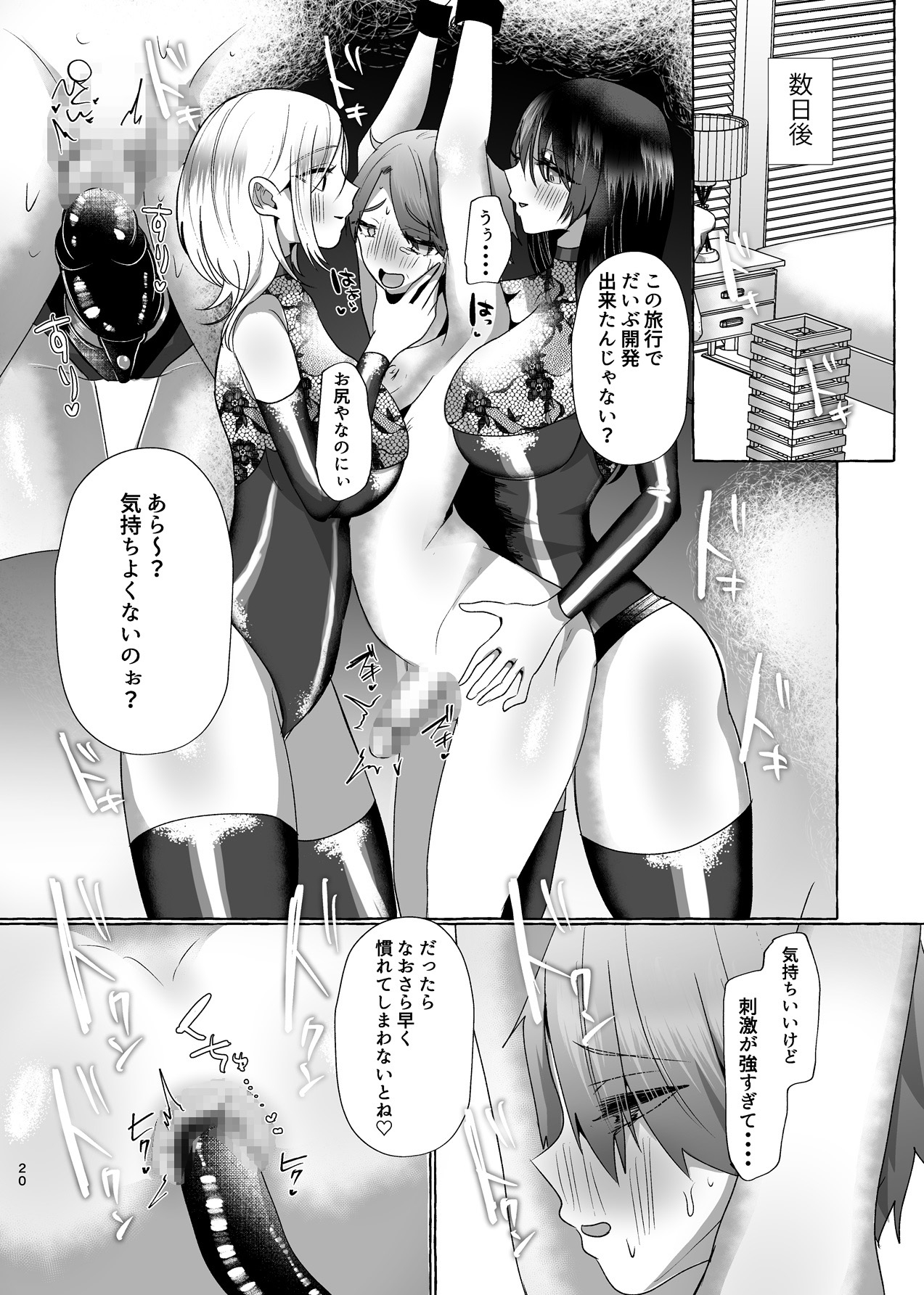 【配信開始から28日間30%OFF!!】僕がマゾペットに堕ちるまで―総集編― 画像8