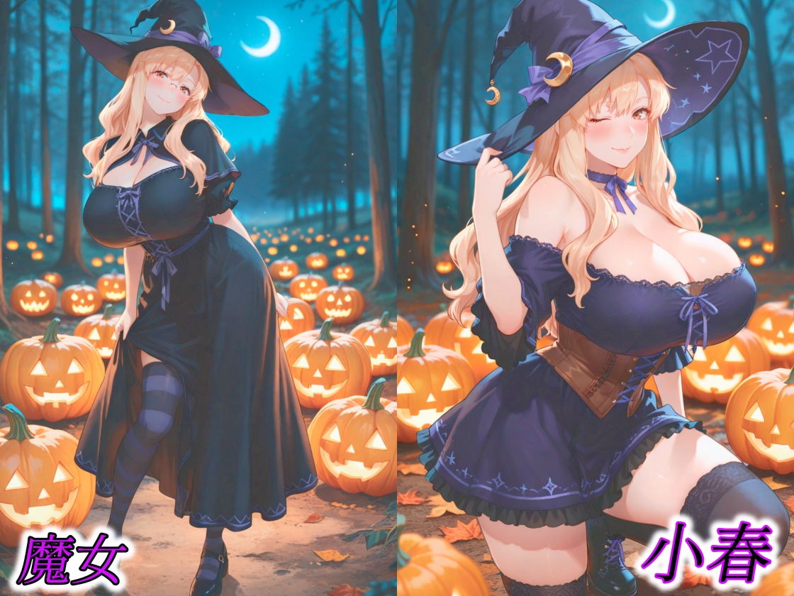 京香・結花・小春 Halloween Collection 死神&魔女_6