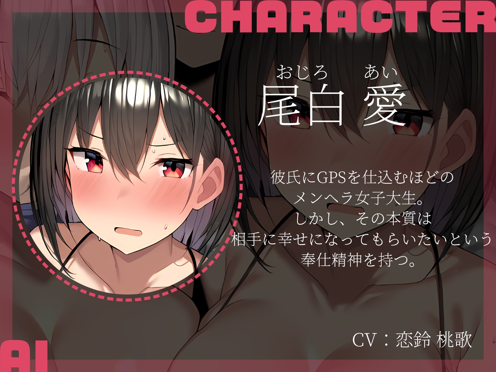 【KU100】彼氏の愚痴から始まるNTR物語~あなたの肉棒で彼女たちの貞操を奪え~ 画像2