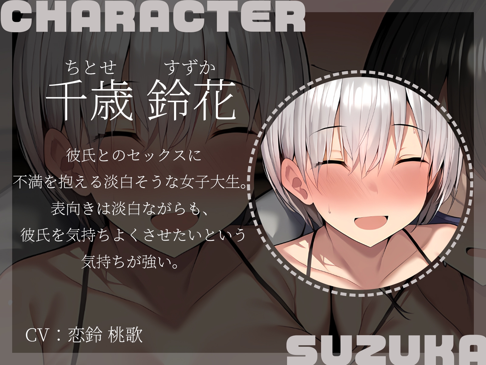 【KU100】彼氏の愚痴から始まるNTR物語~あなたの肉棒で彼女たちの貞操を奪え~ 画像3