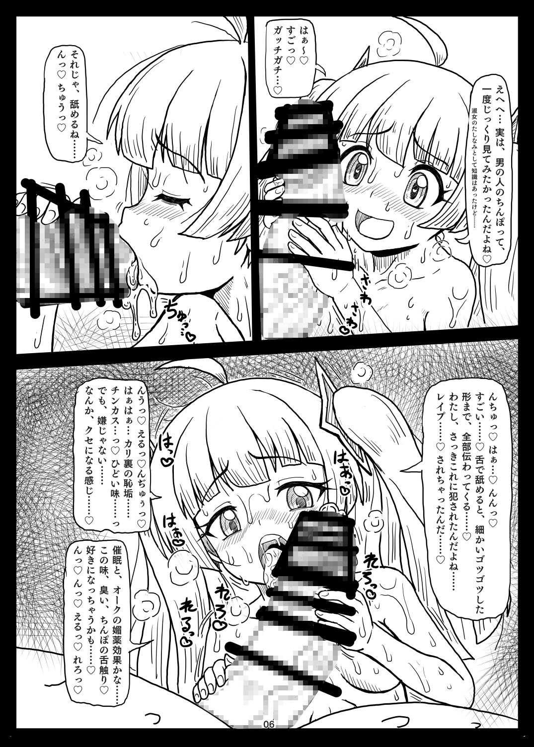 し●ぶちゃんGoGo! 〜オーク肉便器堕ち〜 画像3