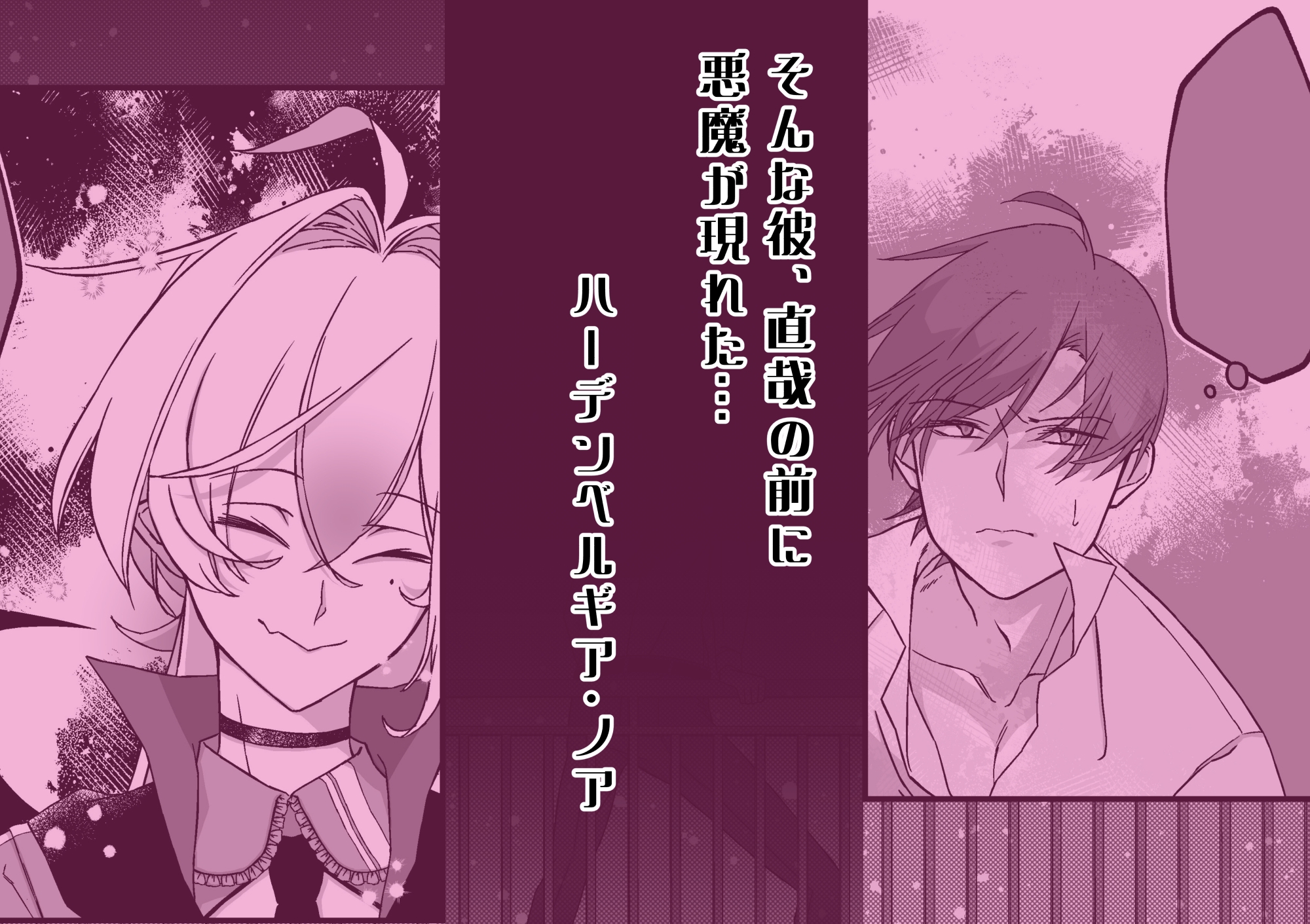 ハーデンベルギアを君に 画像2