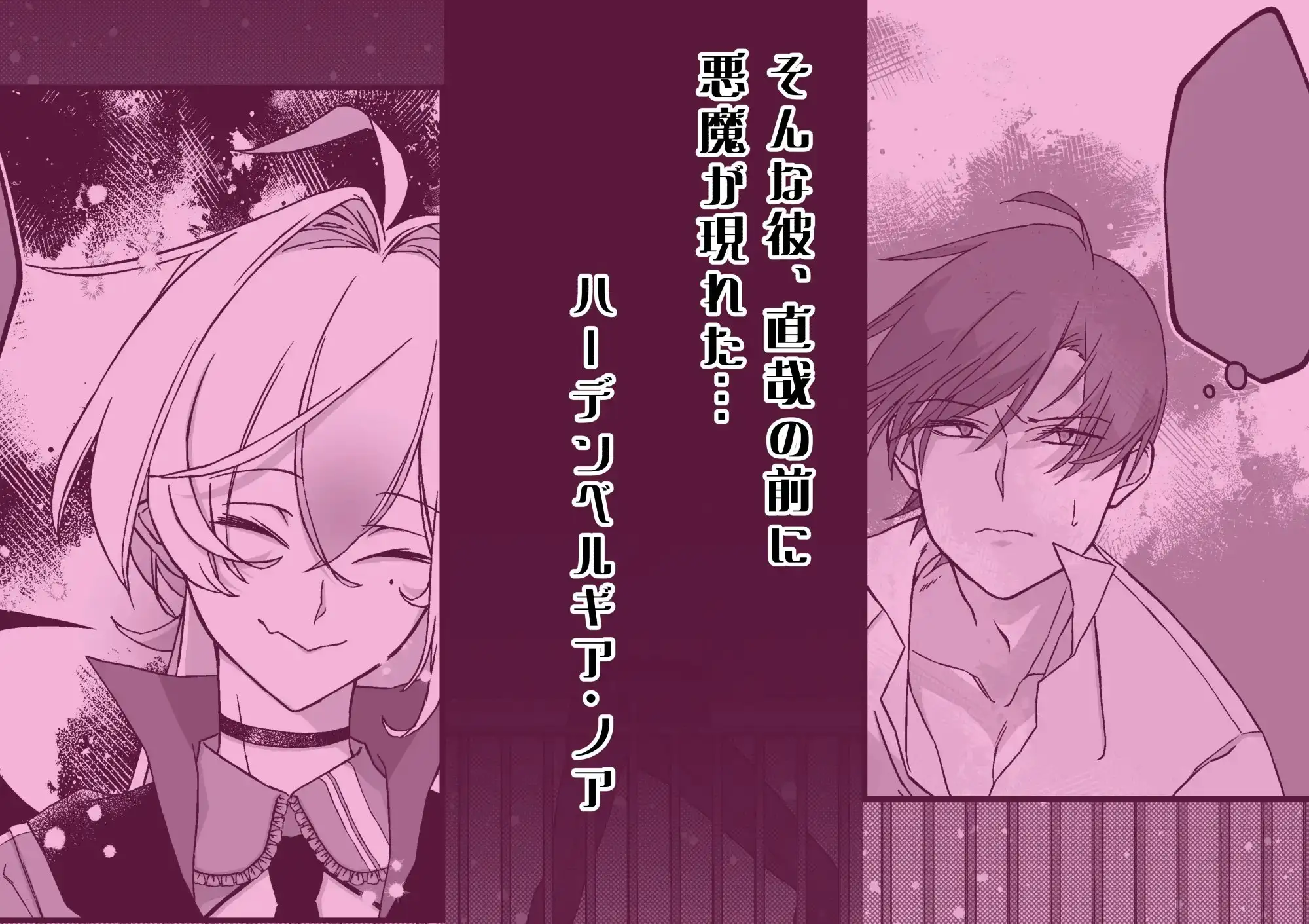 ハーデンベルギアを君に 2枚目