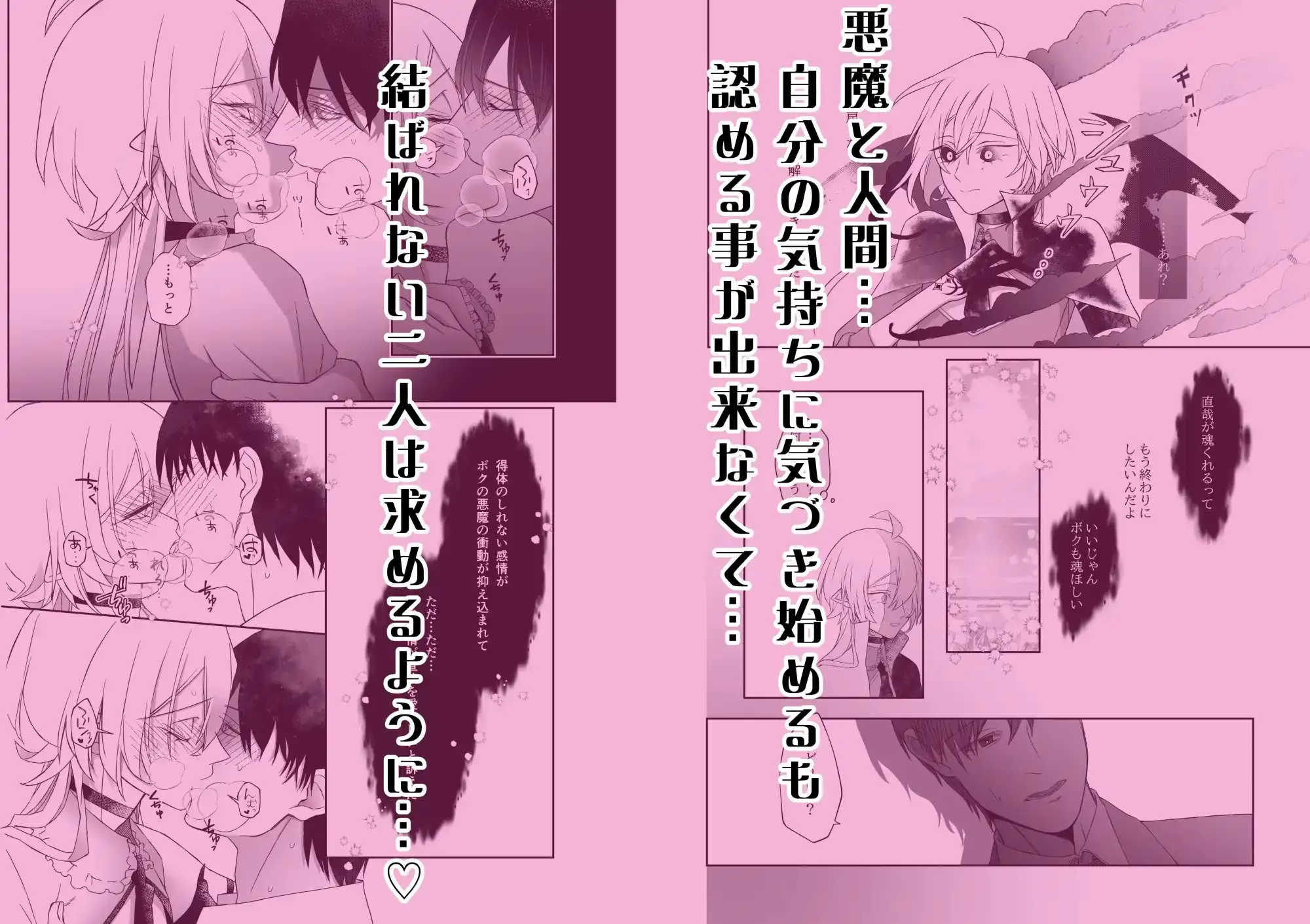 ハーデンベルギアを君に 5枚目