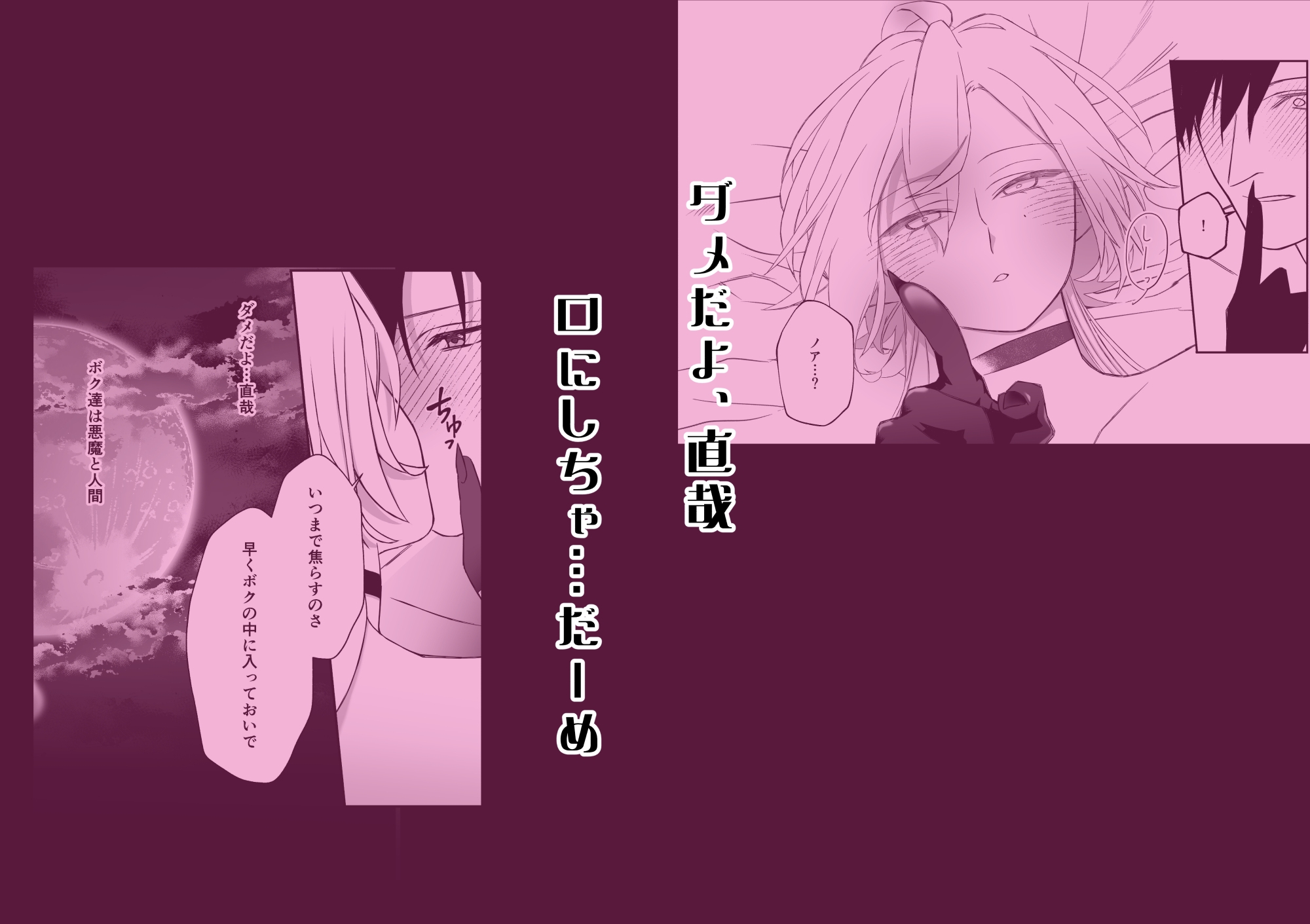 ハーデンベルギアを君に 画像6