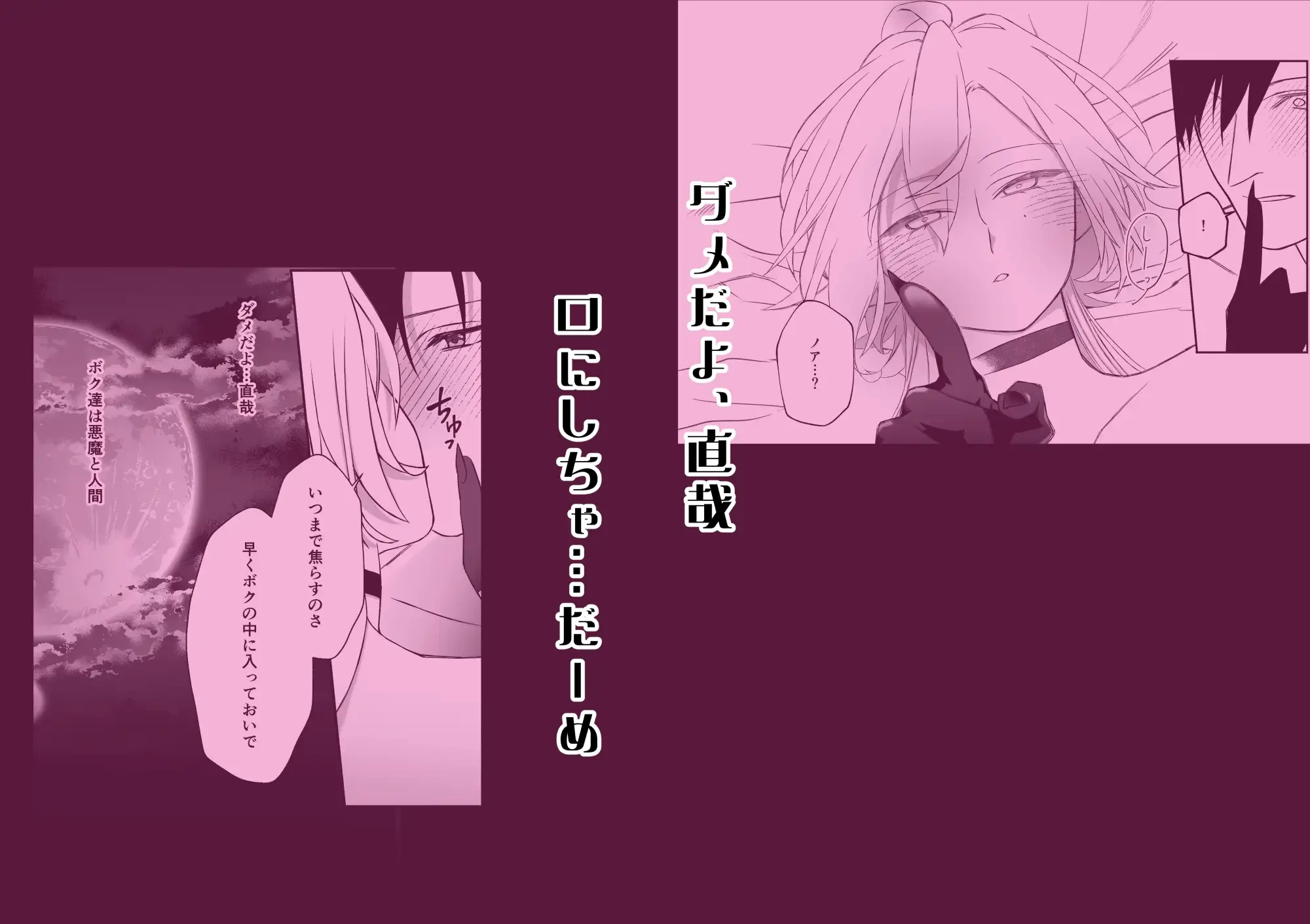 ハーデンベルギアを君に 6枚目