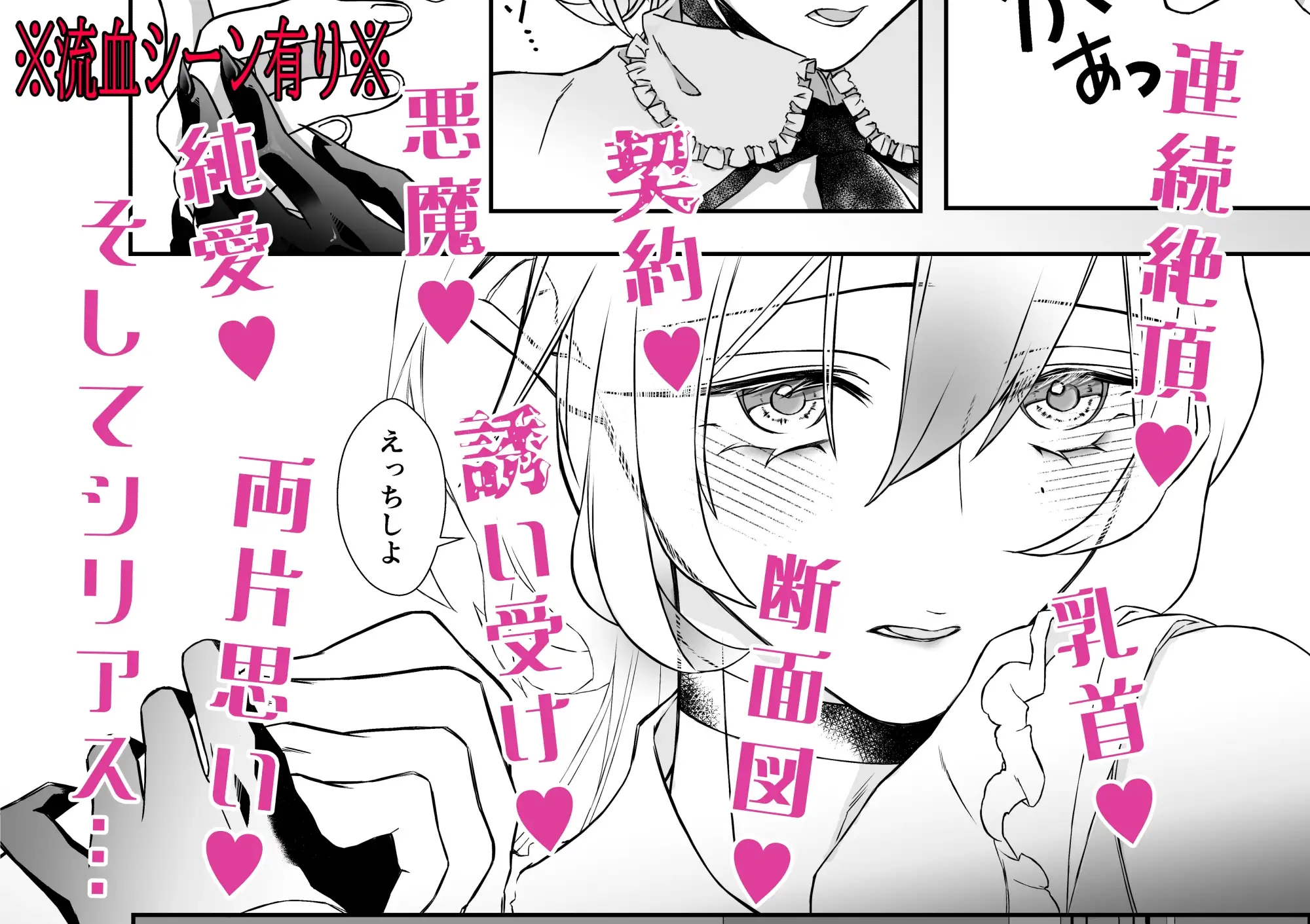 ハーデンベルギアを君に 7枚目