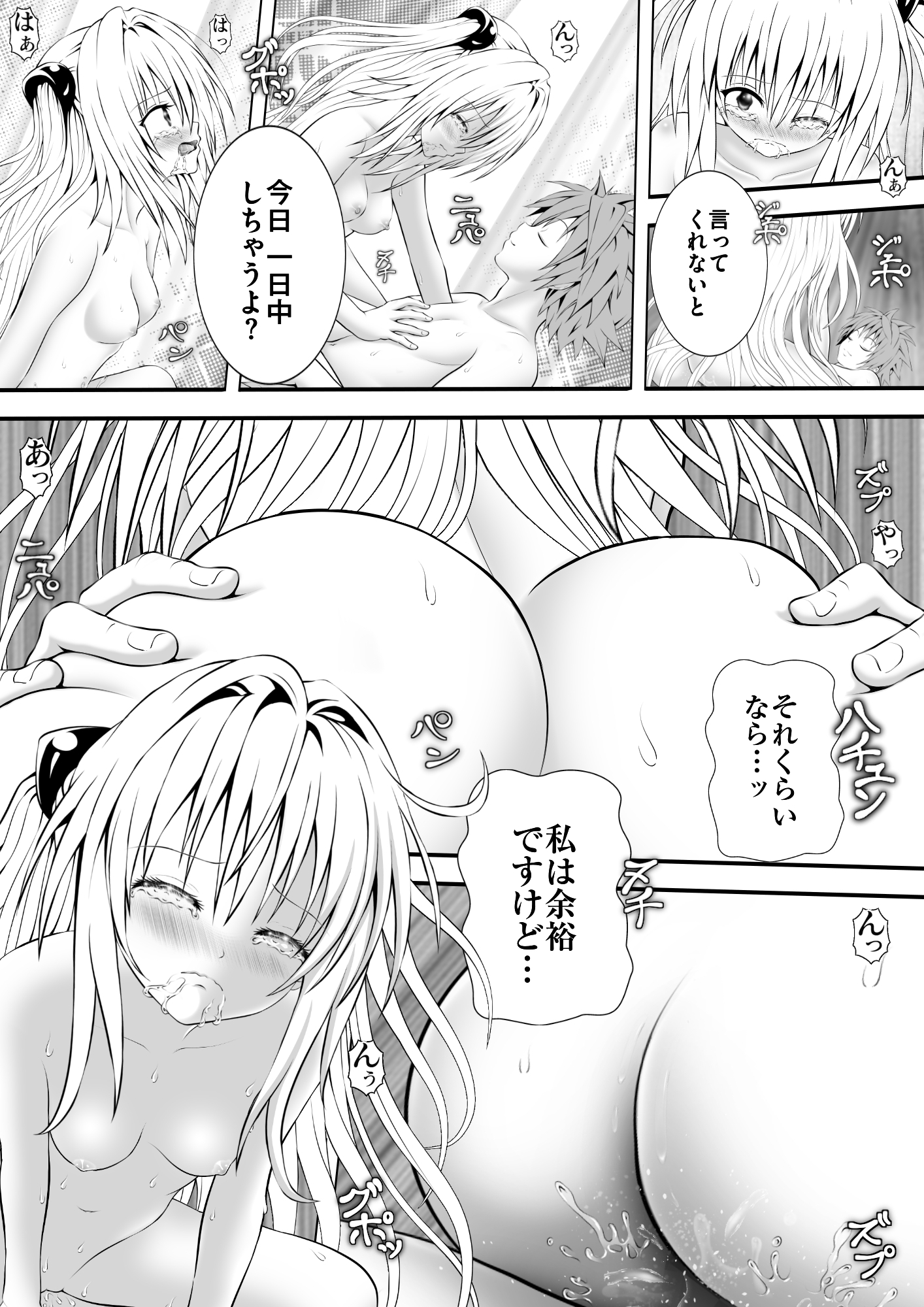 あらぶる〜えっちぃ無毛な殺し屋〜 画像4