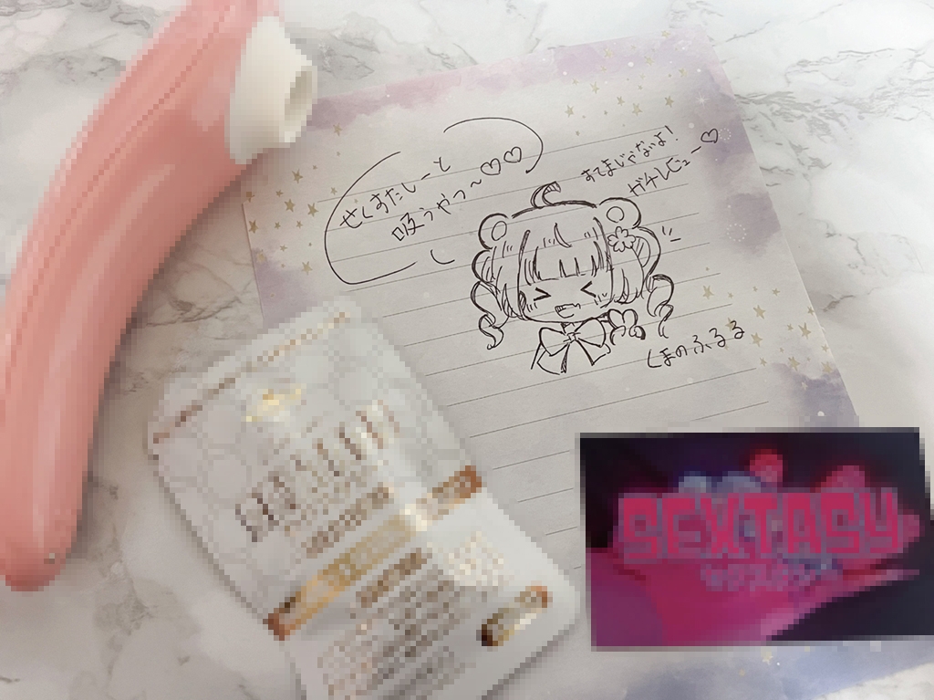 ✨期間限定28日間50%OFF✨【初体験オナニー実演】THE FIRST DE IKU【熊野ふるる - 媚薬グミセクスタシー】 画像2