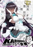 KARINNNNNN！！ -10教科分のドスケベ褒美-