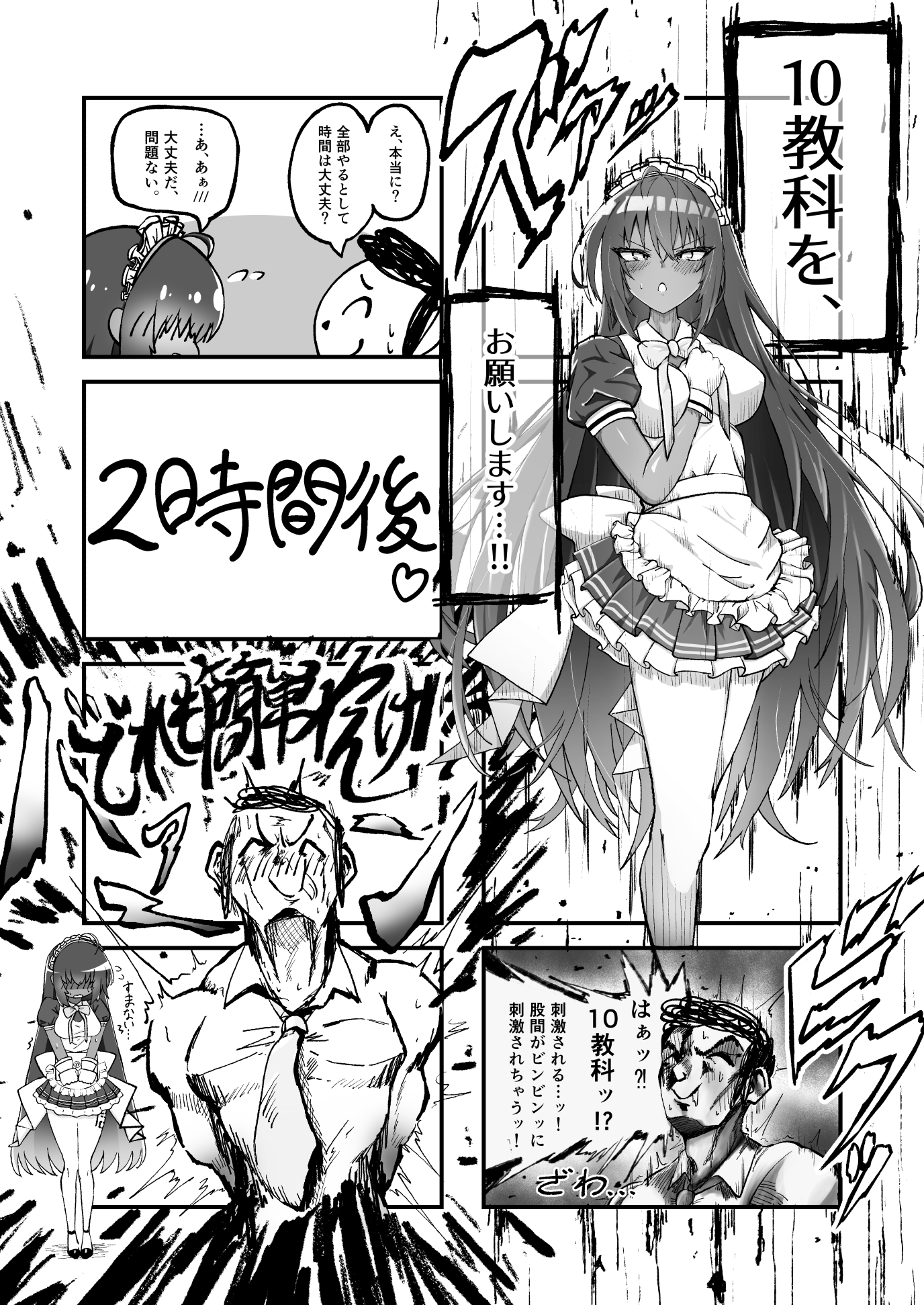 KARINNNNNN!! -10教科分のドスケベ褒美- 画像2