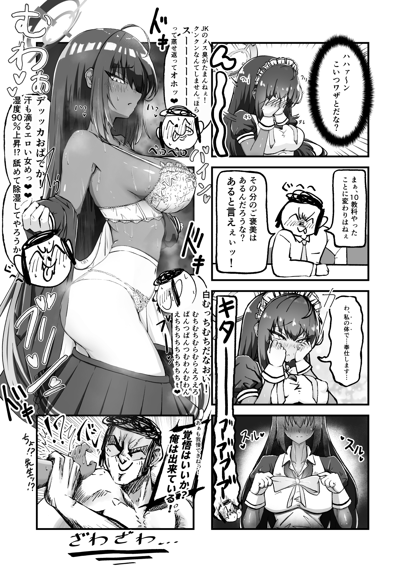 KARINNNNNN!! -10教科分のドスケベ褒美- 画像3