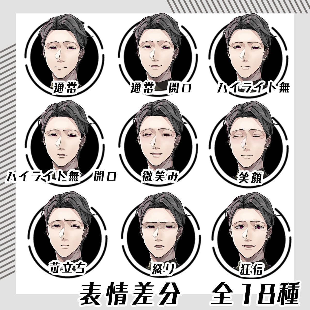 【立ち絵素材63】神父男性(全身・髪色差分あり)