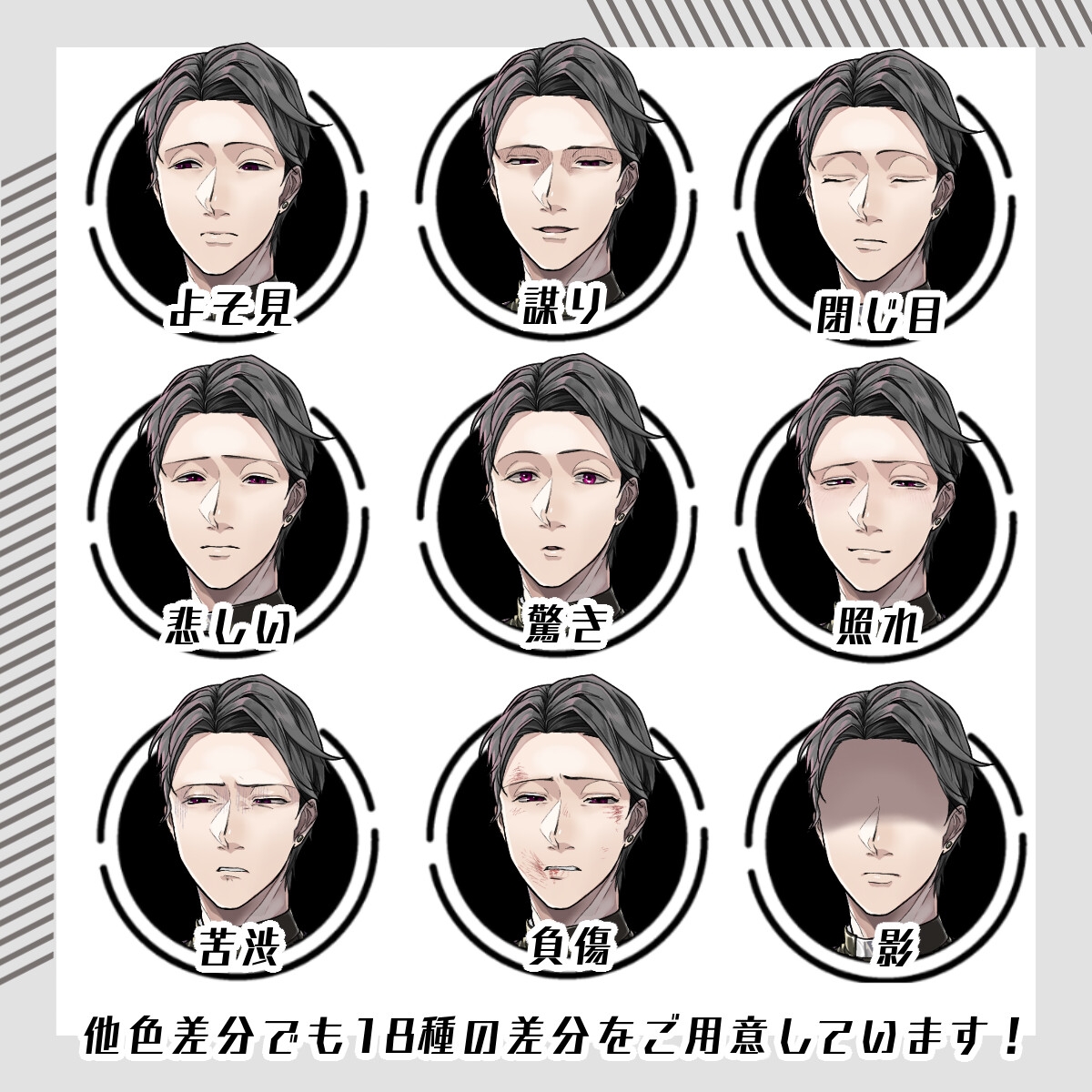 【立ち絵素材63】神父男性(全身・髪色差分あり)