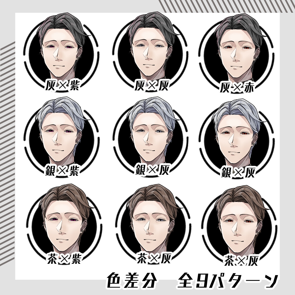 【立ち絵素材63】神父男性(全身・髪色差分あり)