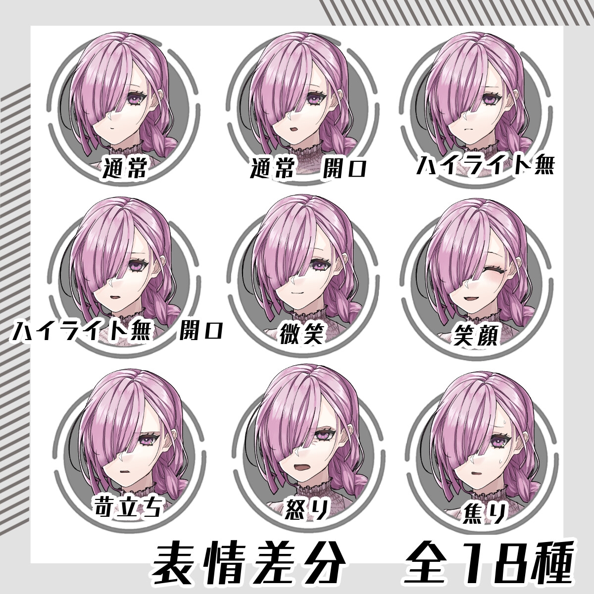 【立ち絵素材66】三つ編み女性(全身・髪色差分あり)