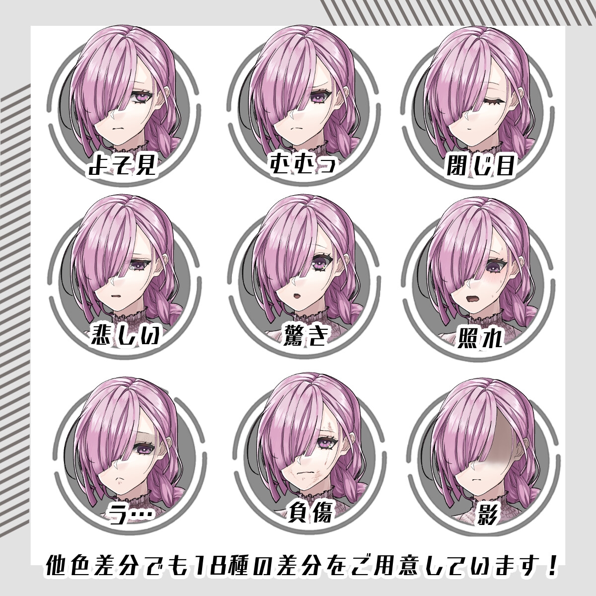 【立ち絵素材66】三つ編み女性(全身・髪色差分あり)