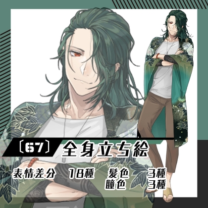 【立ち絵素材67】お団子男性・髪下ろし差分(全身・髪色差分あり)