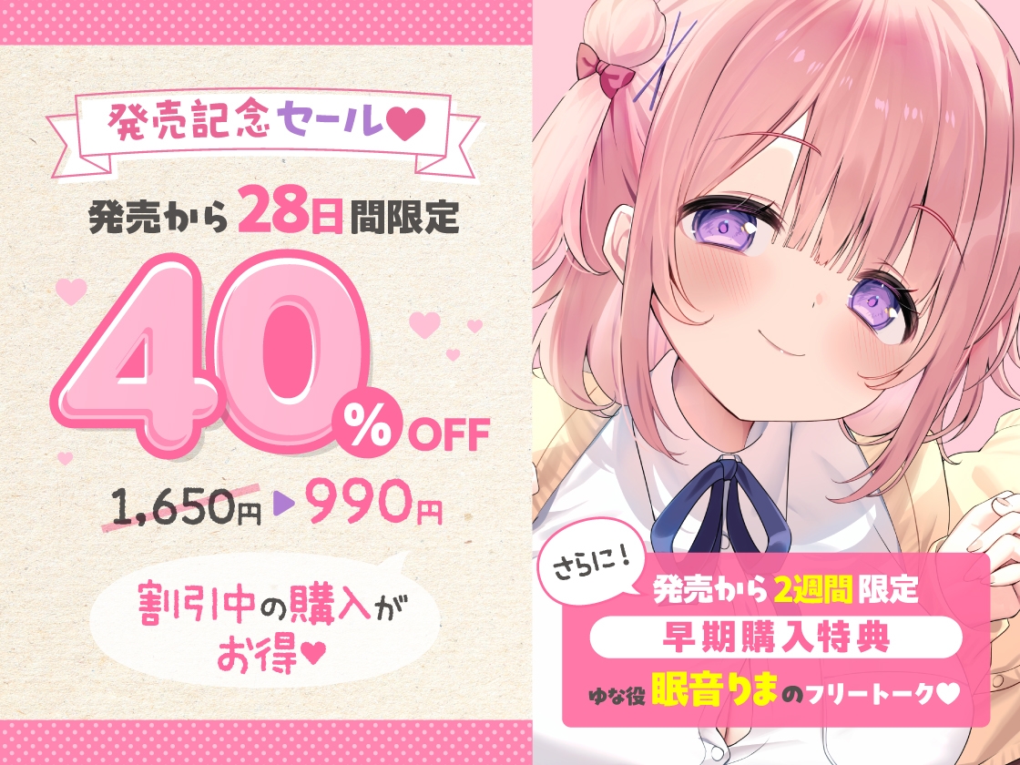 【愛されまくり2時間半♡】兄LOVEな妹と結ばれたあと~幸せ過ぎてダメになっちゃう全肯定溺愛でろあまえっち~【KU100】 画像2