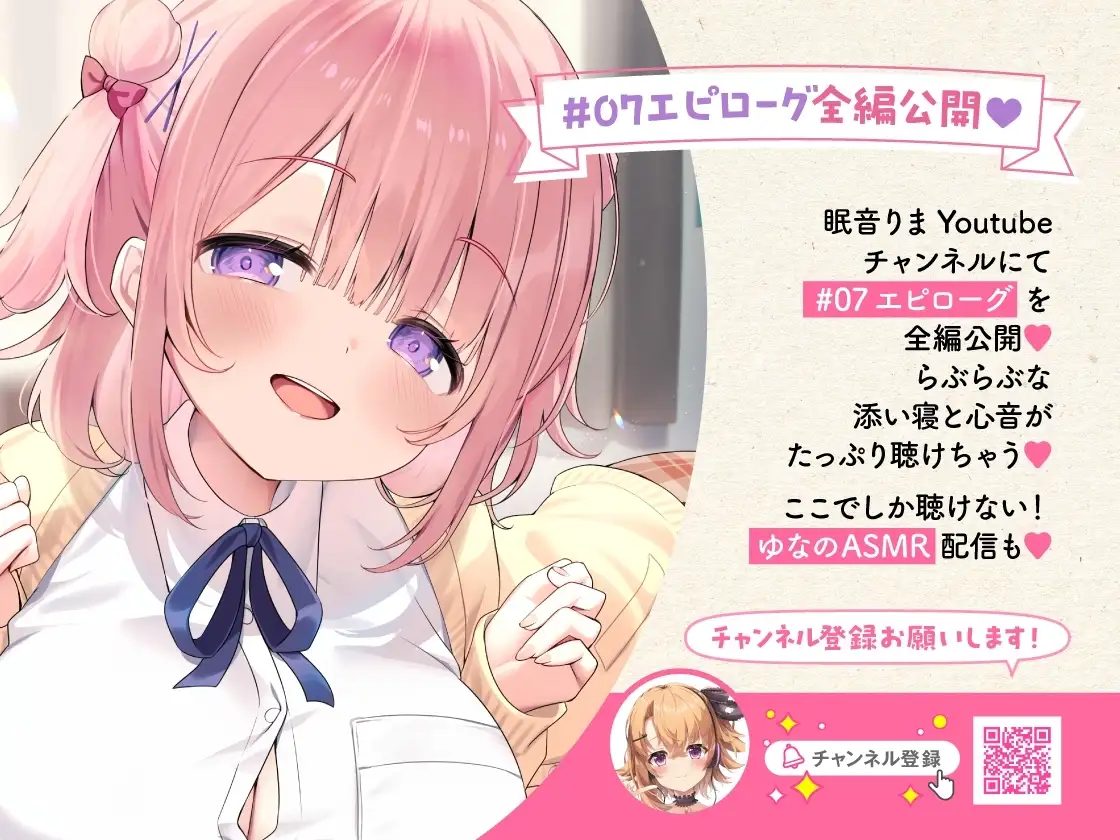 【愛されまくり2時間半♡】兄LOVEな妹と結ばれたあと～幸せ過ぎてダメになっちゃう全肯定溺愛でろあまえっち～【KU100】_5