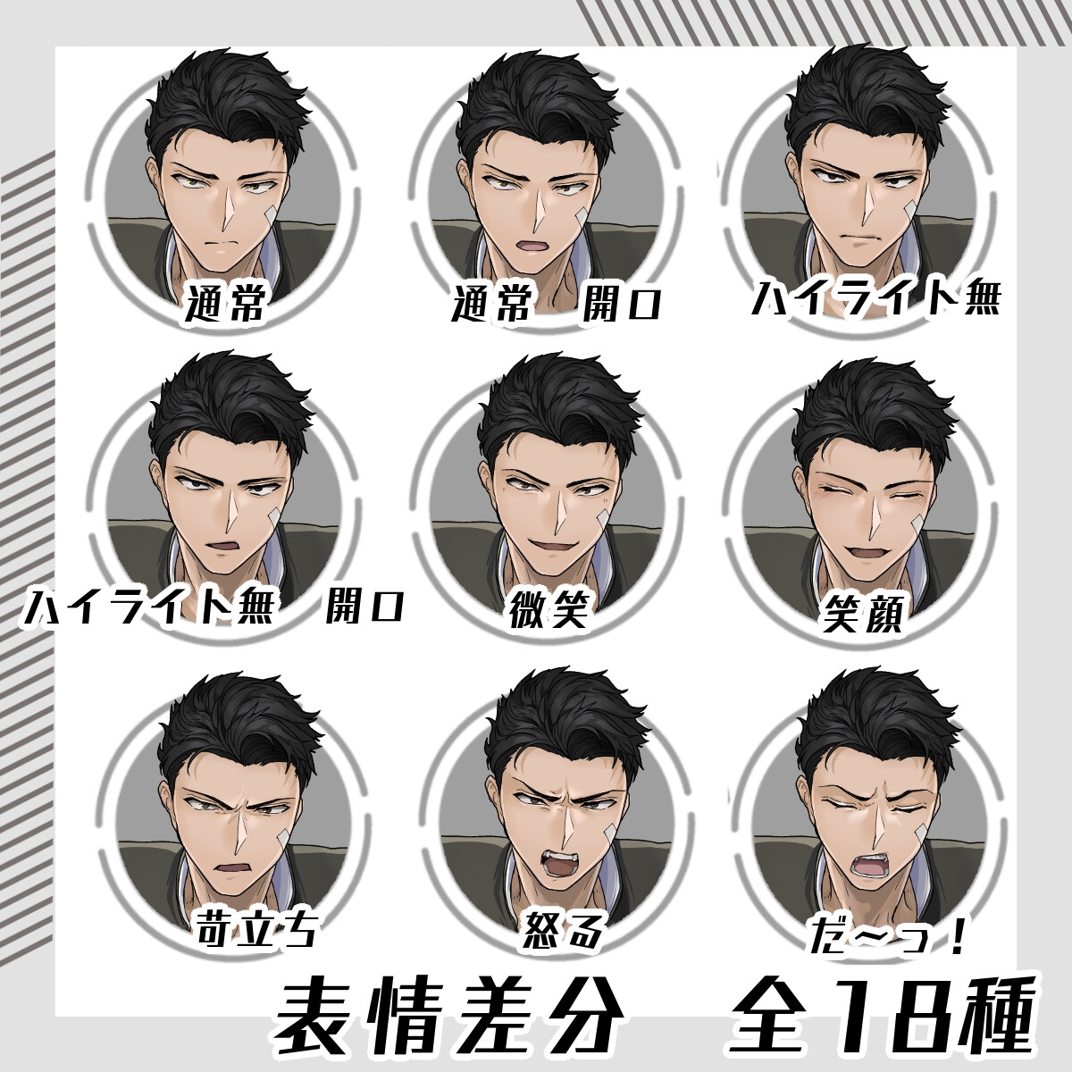 【立ち絵素材74】男子学生(衣装差分あり)