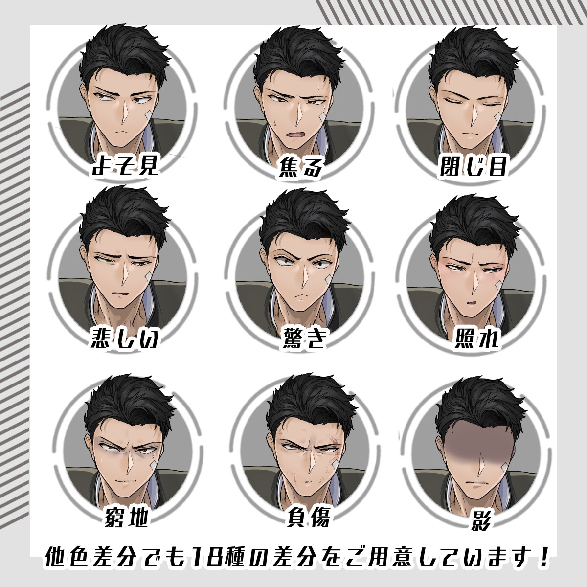 【立ち絵素材74】男子学生(衣装差分あり)
