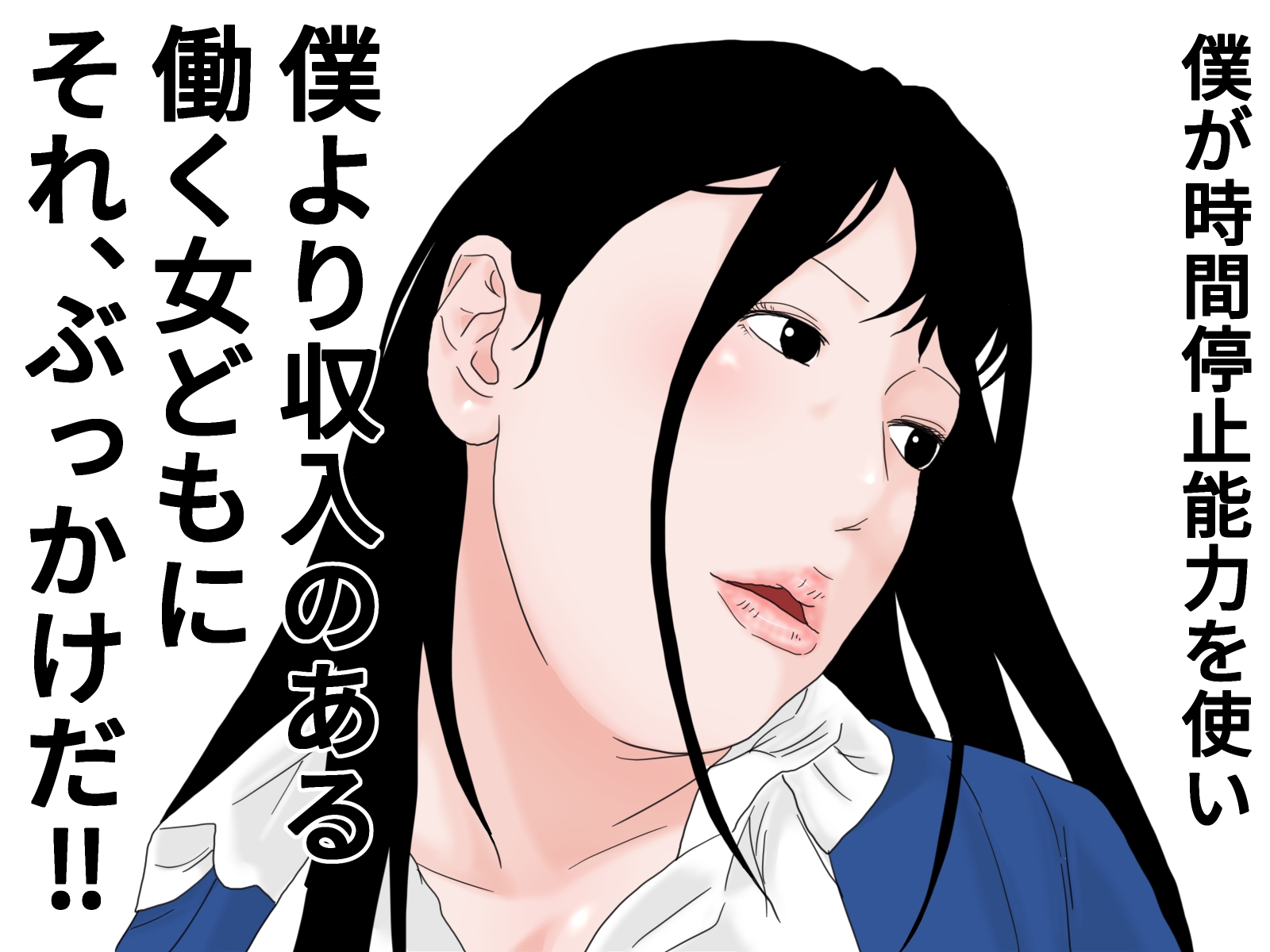 顔射便り 8 画像1