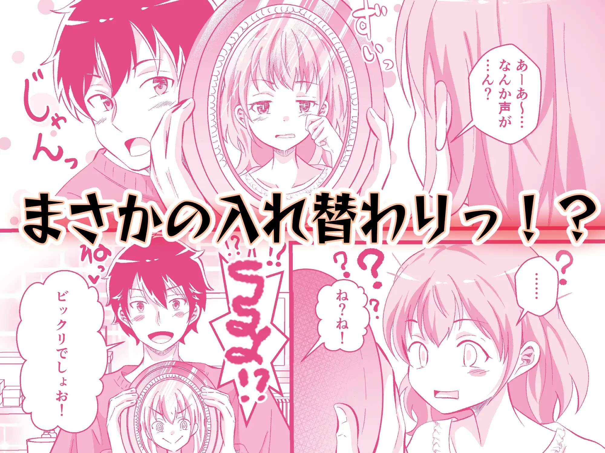 TS兄妹〜ブラコン妹と入れ替わり！?〜 サンプル画像 2
