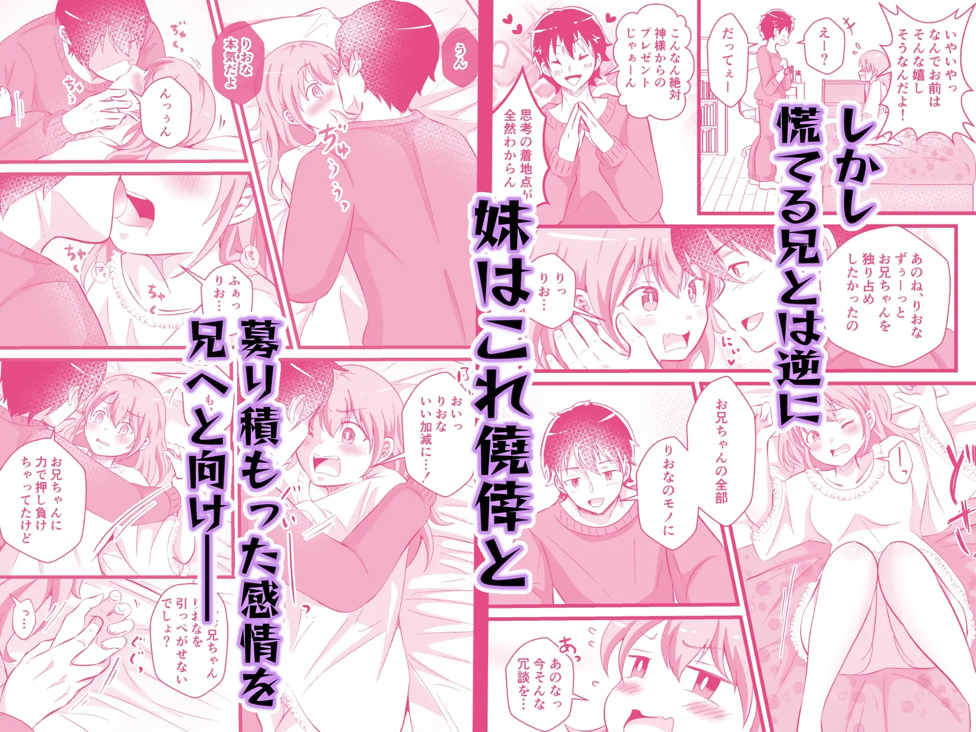 TS兄妹〜ブラコン妹と入れ替わり！?〜 サンプル画像 3