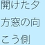 開けた窓の下の方・・雨の夕方の外に吸い込まれていった邪念 一時的にしてはわりとキツい