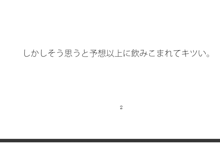 開けた窓の下の方・・雨の夕方の外に吸い込まれていった邪念 一時的にしてはわりとキツい