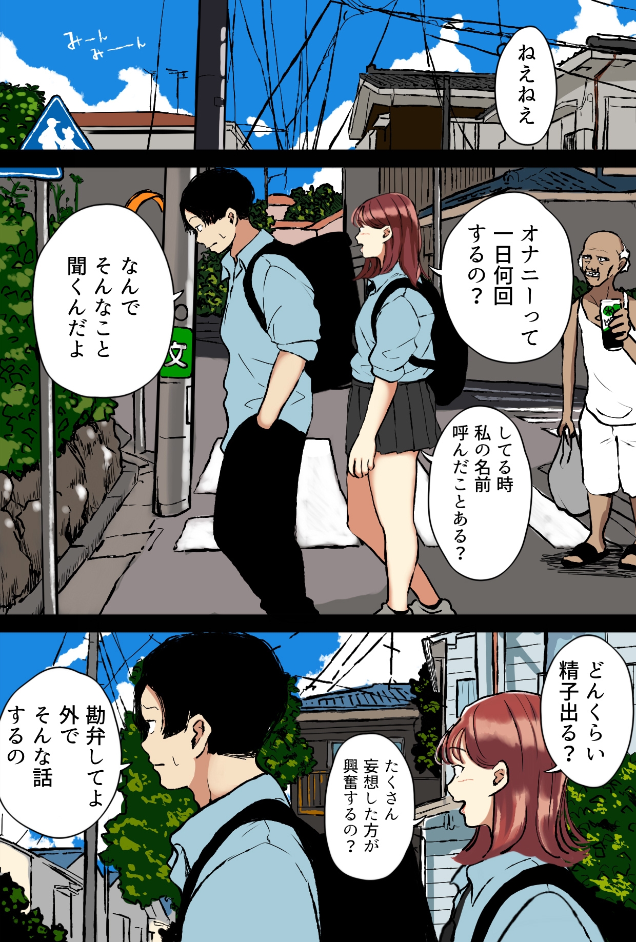 気になるえっちな女の子 画像1