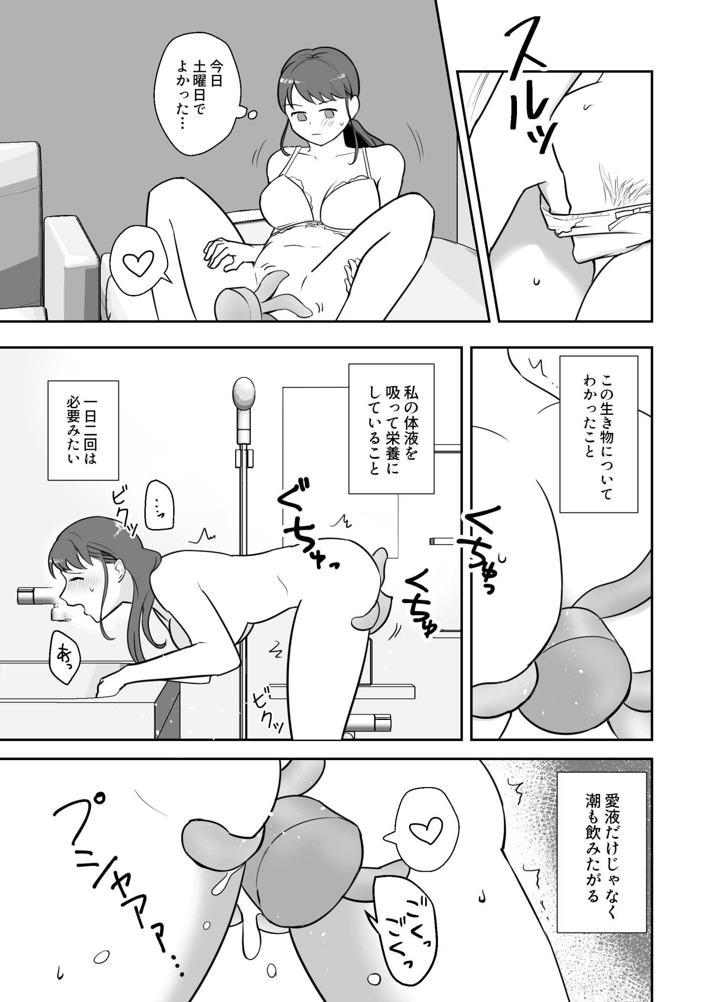 触手が落ちていたので拾ってみた 画像5