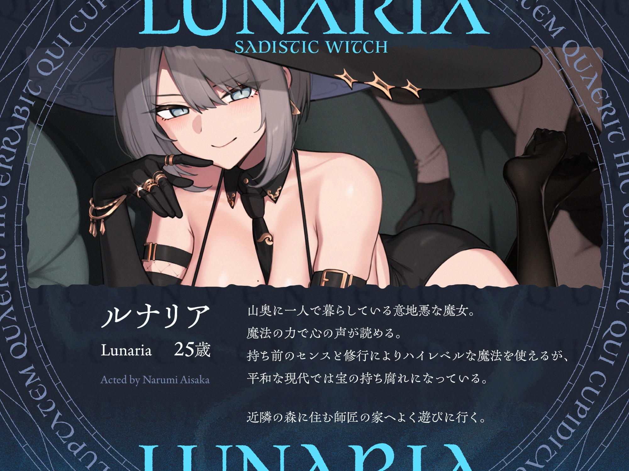 読心術遣いの意地悪な魔女による心情代弁マゾ搾精_2