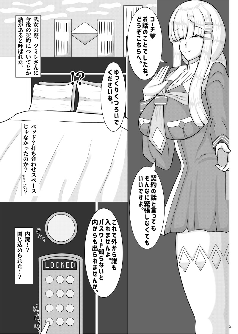 契約の署名は私の書類に 画像1
